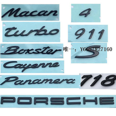 車標改裝保時捷cayenne 車標車標 Macan尾標Panamera字標 911 718車標車身貼紙
