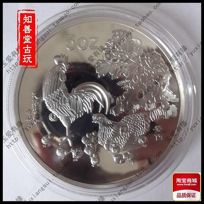熱銷 1993年雞紀念幣5盎司 中華人民共和國 十二生肖銀幣紀念章  現貨 可開票發