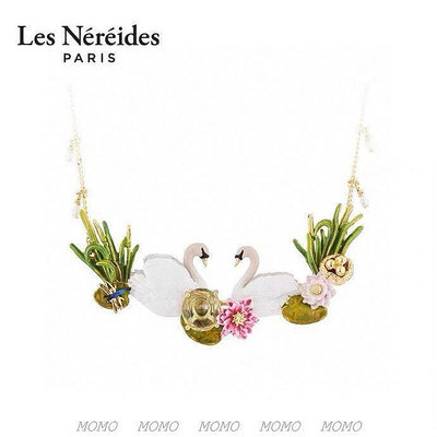 【現貨精選】Les Nereides 天鵝系列重工寶石蓮花項鏈