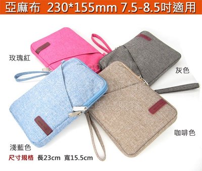 GMO 2免運Huawei華為MediaPad M5 8.4吋 亞麻布拉鍊款 手拿袋手機殼 手機套手拿斜背 多色
