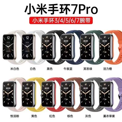 下殺 適用于小米手表7pro智能運動手環表帶新款智能運動手環7PRO腕帶