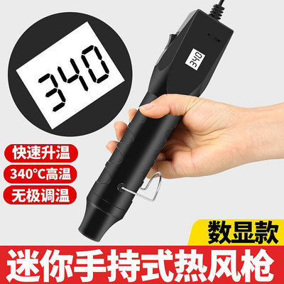 熱風槍小型 220V國規插頭軟陶diy熱縮槍凸粉浮雕粉熱縮片工具