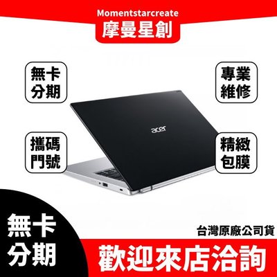 筆電分期  Acer A514-54G-57N6 I5-1135G7 14吋筆電 黑 無卡分期 簡單審核 輕鬆分期