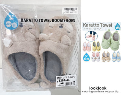 【全新日本景品】KARATTO TOWEL 吸水速乾材質 室內靜音鞋 保暖拖鞋 居家拖鞋 可愛柴犬造型室內拖