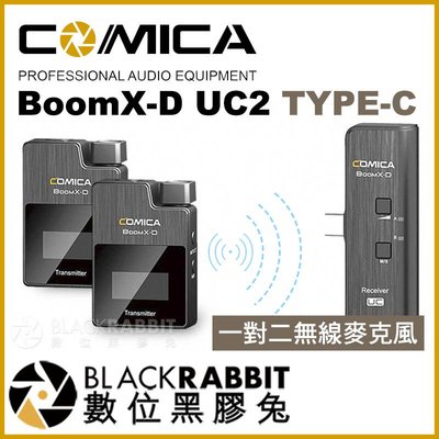 數位黑膠兔【 COMICA BoomX-D UC2 手機用 無線麥克風 一對二 】 TYPE-C 手機 收音 麥克風