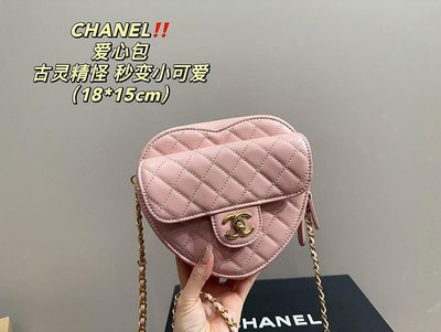 【包包】尺寸18.15香奈兒CHANEL 愛心包一上身秒變小可愛 簡直是快樂魔法愛心的造型 古靈精怪不管 NO.275271