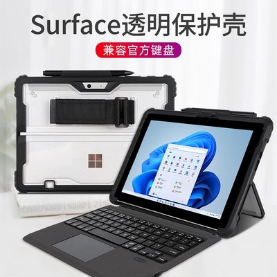 適用surface Pro5保護套微軟surface Pro/6/7/8鍵盤透明go2保護殼