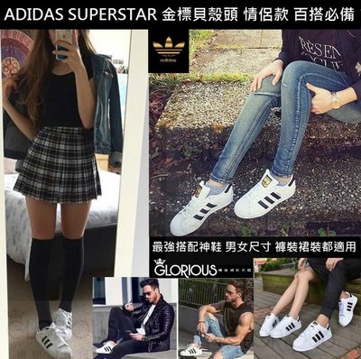 熱賣 ADIDAS ORIGINALS SUPERSTAR  貝殼頭 經典 黑白 金標 運動鞋【GL代購】