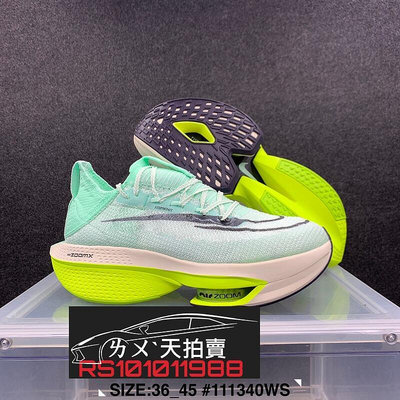 Nike Air Zoom Alphafly NEXT% 2 綠綠 白色 螢光 路跑競速鞋 慢跑鞋 男女 跑鞋 情侶