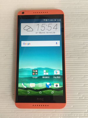 目前最便宜 HTC Desire  D816x dual 4G LTE 5.5吋 橘色