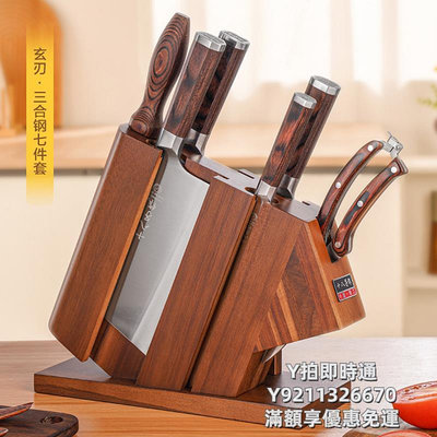刀具組十八子作菜刀套裝80Cr三層復合鋼刀具廚房切片刀砍骨刀水果刀組合