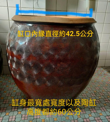 二手 大陶缸 容量約100公升