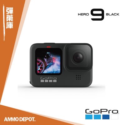 【AMMO DEPOT.】GoPro Hero9 Black 運動相機 主機 台灣公司貨 #CHDHX-901 一年保固