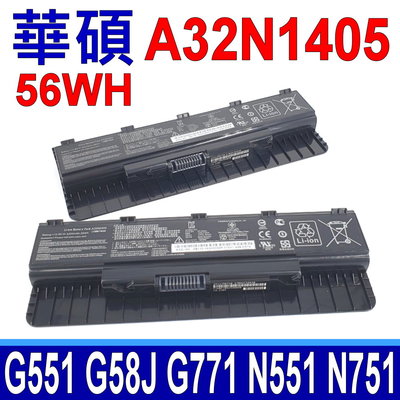 華碩 ASUS A32N1405 原廠規格 電池 G58 G551 G771 N551 N751 10.8V 56WH