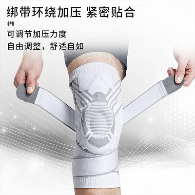 運動護膝專業膝關節半月板保護套籃球膝蓋保護髕骨專用大碼打球男