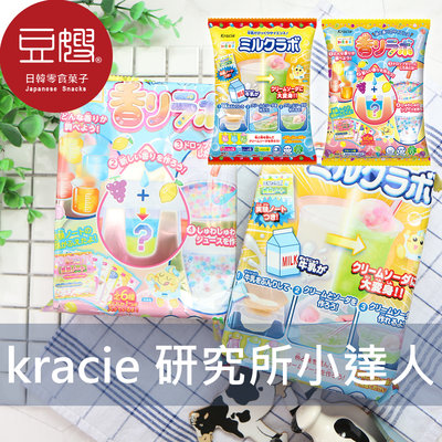 【豆嫂】日本零食 Kracie 知育菓子 DIY 研究所小達人(牛奶研究所/果香研究所)