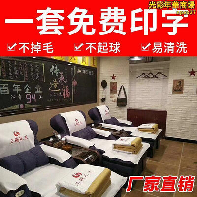 足浴店沙發巾床單沐足店椅沙發巾套罩按摩椅坐墊兩件套四件套