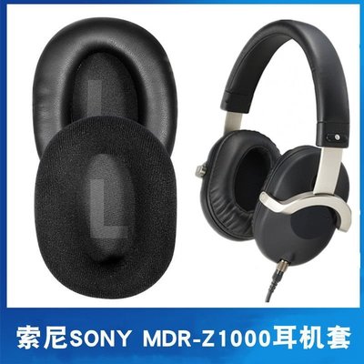 現貨 適用于SONY MDR-Z1000耳機套海綿套ZX1000E頭戴式耳罩皮套