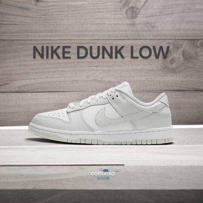 👟Nike Dunk Low “Photon Dust”光子塵埃 男女通用款鞋 DD1503-103