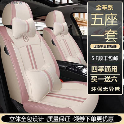 豐田Toyota座椅套車用CAMRY ALTIS VIOS YARIS WISH RAV4座套（滿599元免運喔）