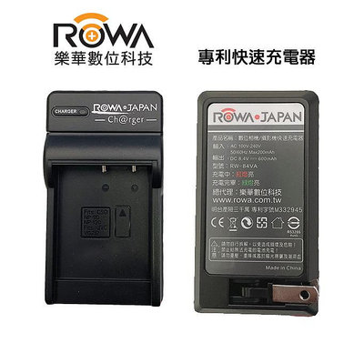 【EC數位】ROWA樂華 Sony N2 WX1 W100 T100 W230 W270 W290 BG-1 FG-1專用 國際電壓 快速充電器 相機電池充電器