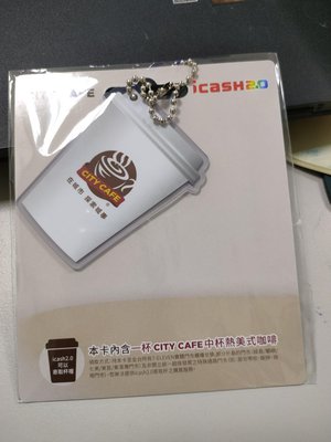 7-11 I Cash 二代2.0感應式icash-City Cafe咖啡杯造型裁卡-內送一杯中熱美