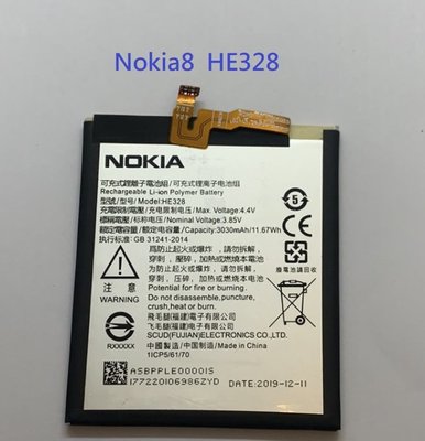 送拆機工具 電池膠 電池適用 Nokia8 Nokia 8 TA-1052 內建電池 HE328 諾基亞8 全新電池