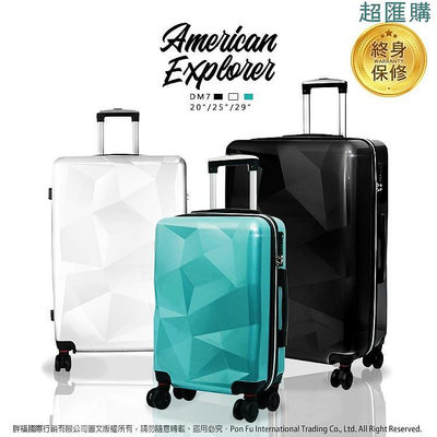 【超匯購】【防刮 輕巧 耐用】【福利品】American Explorer 美國探險家 29吋 旅行箱 行李箱 DM7 鑽石箱 雙排輪 TSA鎖