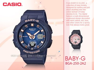 CASIO 卡西歐 手錶專賣店 BABY-G BGA-250-2A2 海洋風情 深藍 女錶 防水 BGA-250