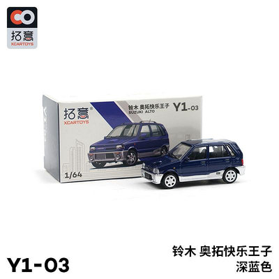 拓意XCARTOYS 1/64微縮模型合金汽車模型玩具 鈴木奧拓快樂王子藍