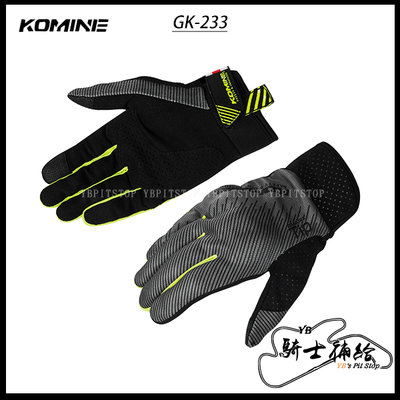 ⚠YB騎士補給⚠ KOMINE GK-233 深灰 短手套 手套 夏季 輕薄 防摔 透氣 觸控 GK233 日本