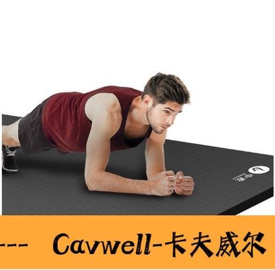 Cavwell-全網最低 PG男士健身墊初學者瑜伽墊加厚加寬加長防滑運動瑜珈墊子兩件套 15MM-可開統編