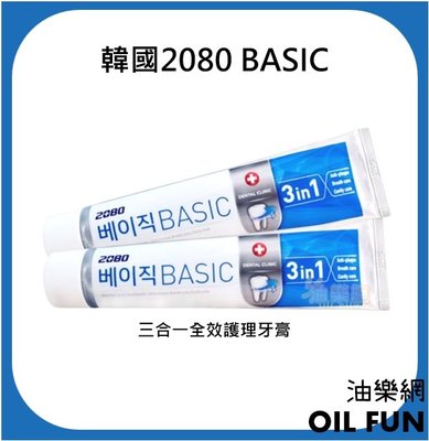 【油樂網】韓國製 2080 BASIC 三合一 全效護理牙膏 150g