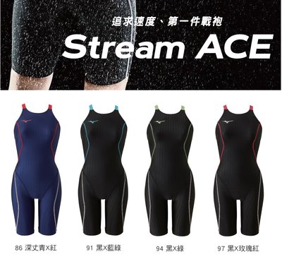 ~BB泳裝~ 2020 MIZUNO STREAM ACE 競賽款競技型低水阻連身四角泳衣 N2MG0224