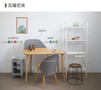 【YOI傢俱】德國OOLAND品牌 瓦薩尼桌 原木書桌/工作桌 (YSW-S104)