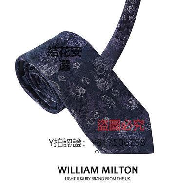 領帶 WILLIAM MILTON限量紫夜玫瑰真絲領帶男士輕奢桑蠶絲商務休閑禮盒