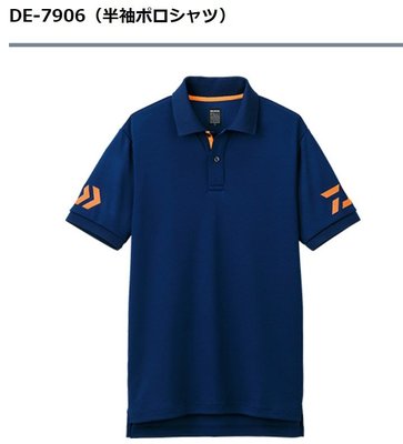 五豐釣具-DAIWA 最新款短袖吸水速乾POLO衫藍*橘DE-7906特價1000元