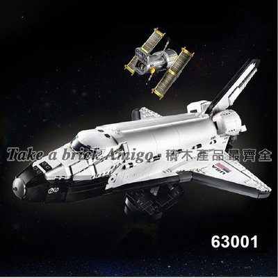阿米格Amigo│獅牌63001 NASA發現號太空梭 美國發現號 科技系列 積木 非樂高10283但相容 玩具 禮物