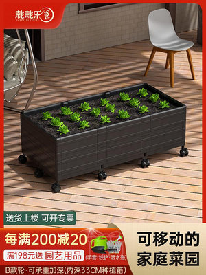 溜溜可移動加深蔬菜種植箱家庭頂樓室外陽臺塑料花盆種菜神器2022新款