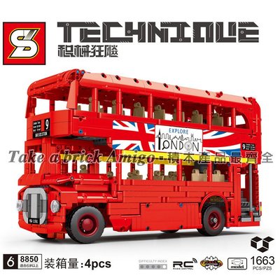 阿米格Amigo│森寶 S牌SY8850 倫敦巴士 雙層巴士 公共汽車 科技系列 moc 積木 非樂高但相容 玩具 禮物