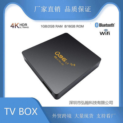 【促銷】Q96 L1外貿TV BOX 4K網絡電視機頂盒網絡機頂盒 安卓電視盒子