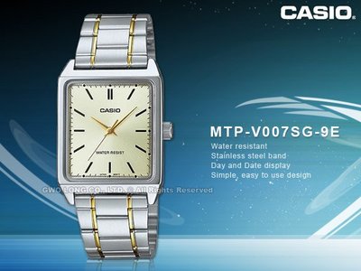 CASIO手錶專賣店 國隆 MTP-V007SG-9E 經典指針男錶 不鏽鋼錶帶 金色錶面 防水 MTP-V007SG 全新品 保固一年 開發票