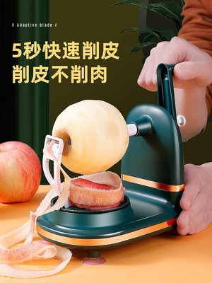 手搖削蘋果神器家用自動削皮器刮皮刨水果削皮機蘋果皮削皮神器--原久美子