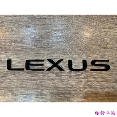 法騰 LEXUS NX200 NX250 NX350 NX350h NX450車標 黑字標 消光黑 原車字體 雷克薩斯 Lexus 汽車配件 汽車改裝 汽車用品