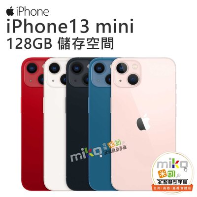 【MIKO米可手機館】APPLE iPhone 13 Mini 5.4吋 128G 粉空機價$19990
