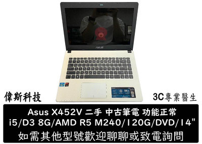 ☆偉斯科技☆ASUS 華碩 X452V i5/D3 8G/AMD/14" 二手 中古 筆電 文書型