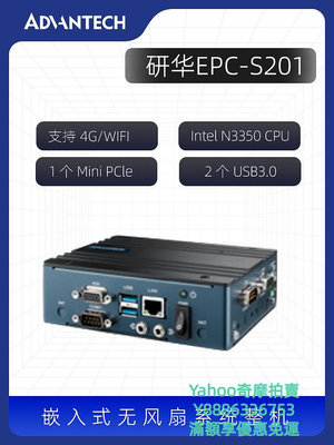 工控系統研華EPC-S201嵌入式迷你工控機主機原裝整機4G+128G微型工業電腦