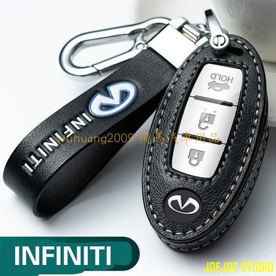 MTX旗艦店INFINITI真皮钥匙套 英菲尼迪G25 G35 G37 FX45 FX35 Q45 鑰匙包 鑰匙保護殼 鑰匙扣