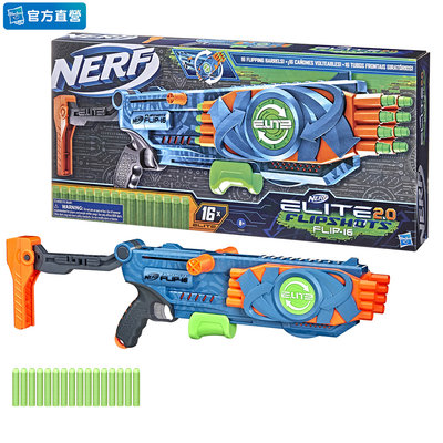 佳佳玩具 --- NERF菁英系列 急速翻轉16射擊器 軟彈槍 狙擊槍 安全子彈 泡棉子彈 吸盤彈【05325721】