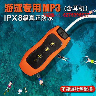 隨身聽游泳耳機防水專業mp3播放器自帶背夾運動跑步專用水下隨身聽zeym